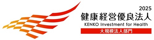 健康経営優良法人