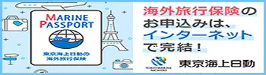 東京海上日動