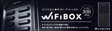 WiFiBOX